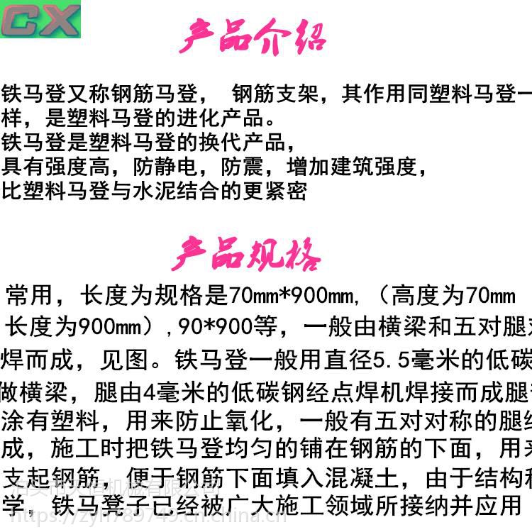 河北钢筋马凳与中山铁马凳在建筑施工中的应用及Q235钢筋支架产品解析
